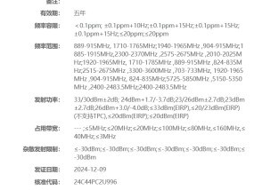 OPPO“PKH110”新机入网：不支持卫星通信，预计为 Find X8 Ultra 标准版