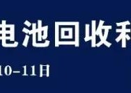 总投资近13亿！年产2万吨电池级碳酸锂项目进入设备安装阶段