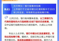 【盘前三分钟】12月26日ETF早知道