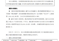 浙商银行：股东横店集团拟减持不超1%公司股份