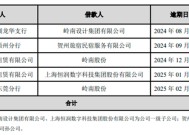 2.8亿债务逾期，岭南股份被东莞银行申请仲裁，此类保理业务再度让银行“中招”