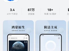 纯血鸿蒙版华为浏览器 App 获 5.0.6.301 版本升级：支持简洁主页添加自定义网址、书签 / 历史搜索等功能