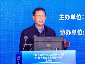 胡晓义：2025年到2035年是企业年金制度加快发展的大好时机