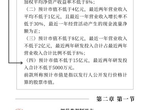 详解北交所规则_北交所ST制度与沪深的不同