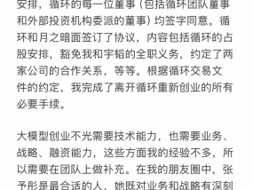 杨植麟解不了张予彤的围