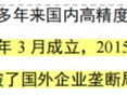 三维视觉国产替代生力军，服务C919、比亚迪等重大客户，思看科技：冲刺科创板3D扫描第一股！