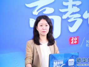 2024新华网高考情报局 ｜ 成都锦城学院：多学科协调发展办学 2024年增设休闲体育专业