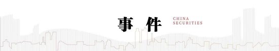 中信建投解读12月政治局会议：打开了市场对2025年货币宽松空间的期待