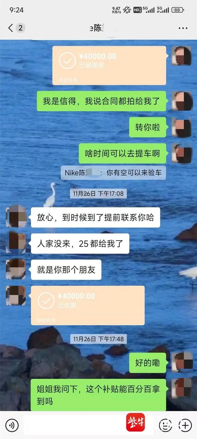 南京一凯迪拉克销售涉嫌私收客户购车款“跑路”，有人转账26万无法提车！警方：十余人报警，嫌疑人已被控制