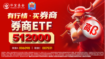 翻倍！自8.28低点累涨112%！金融科技ETF（159851）展现强势爆发力，四季度获40亿资金增仓