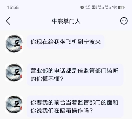 1年上榜1092次的“顶级游资”营业部 被诈骗分子盯上，不乏经验丰富的老股民落入“圈套”