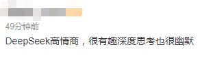DeepSeek“成精”！美巨头接连宣布使用，在美商标被抢注