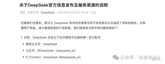 美国朝中国DeepSeek打了一记重拳