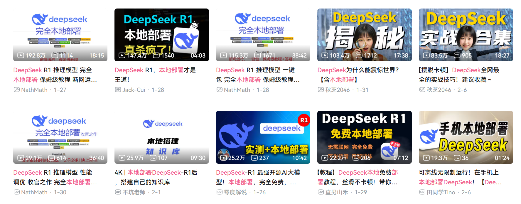 DeepSeek引爆本地部署热，个人企业争相入局